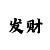 中国彩吧体彩试机号